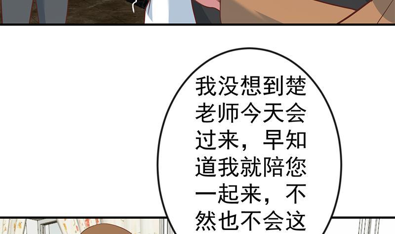 修仙归来在校园韩漫全集-第73话 我是不是也要滚？无删减无遮挡章节图片 