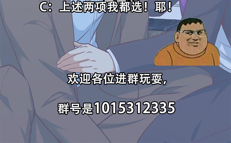 修仙归来在校园韩漫全集-第73话 我是不是也要滚？无删减无遮挡章节图片 