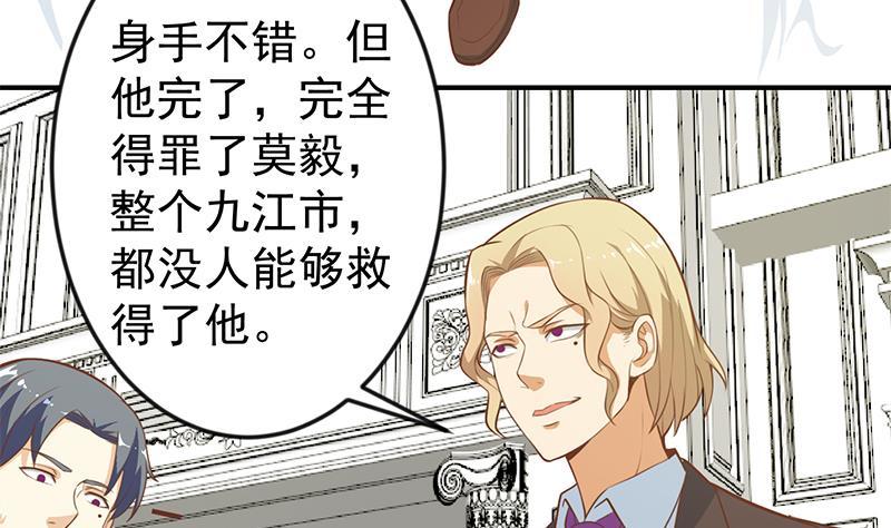修仙归来在校园韩漫全集-第73话 我是不是也要滚？无删减无遮挡章节图片 