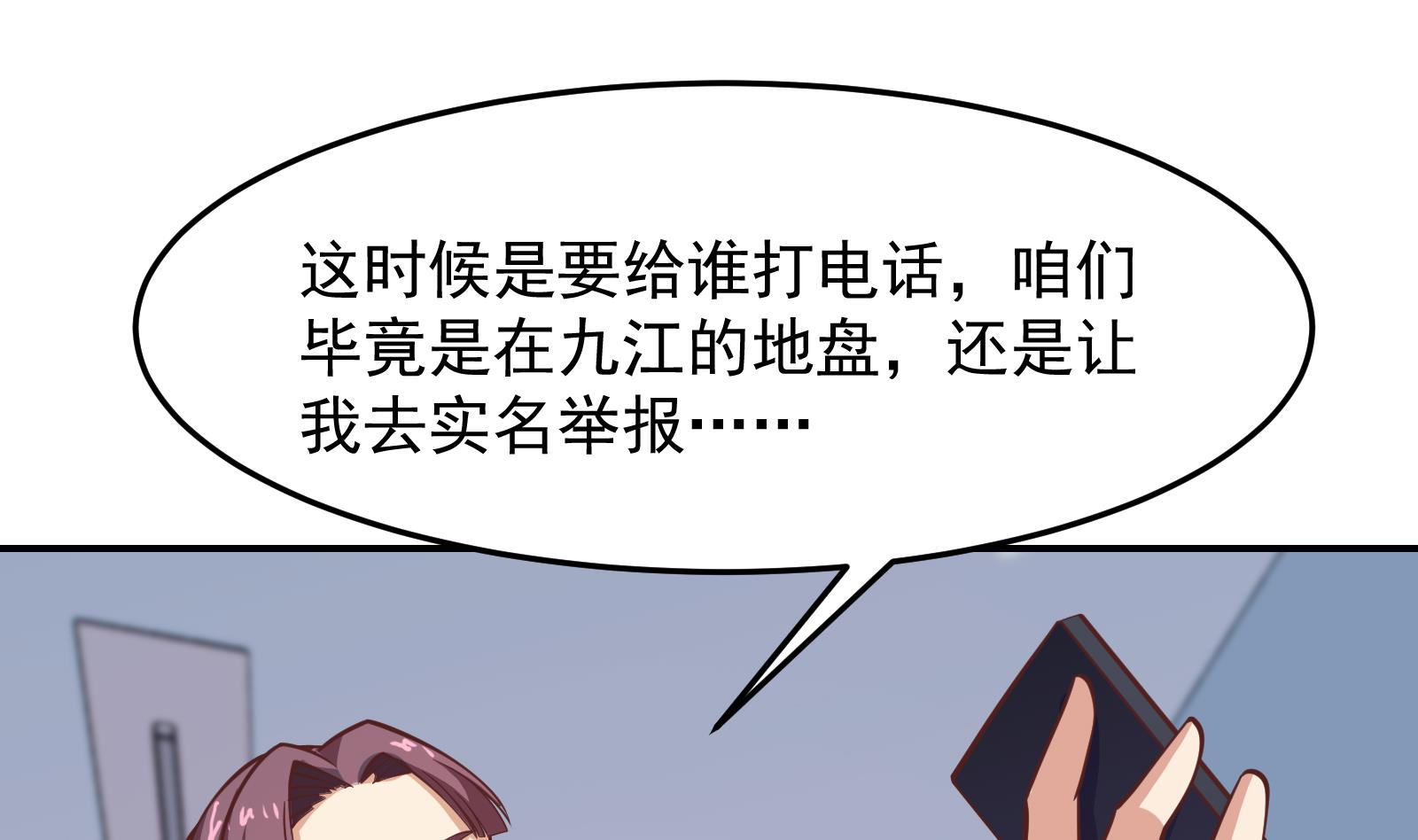 修仙归来在校园韩漫全集-第291话 你说他姓楚？无删减无遮挡章节图片 