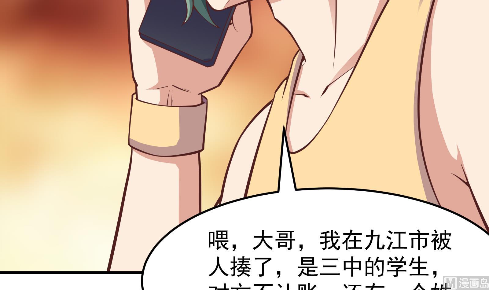 修仙归来在校园韩漫全集-第291话 你说他姓楚？无删减无遮挡章节图片 