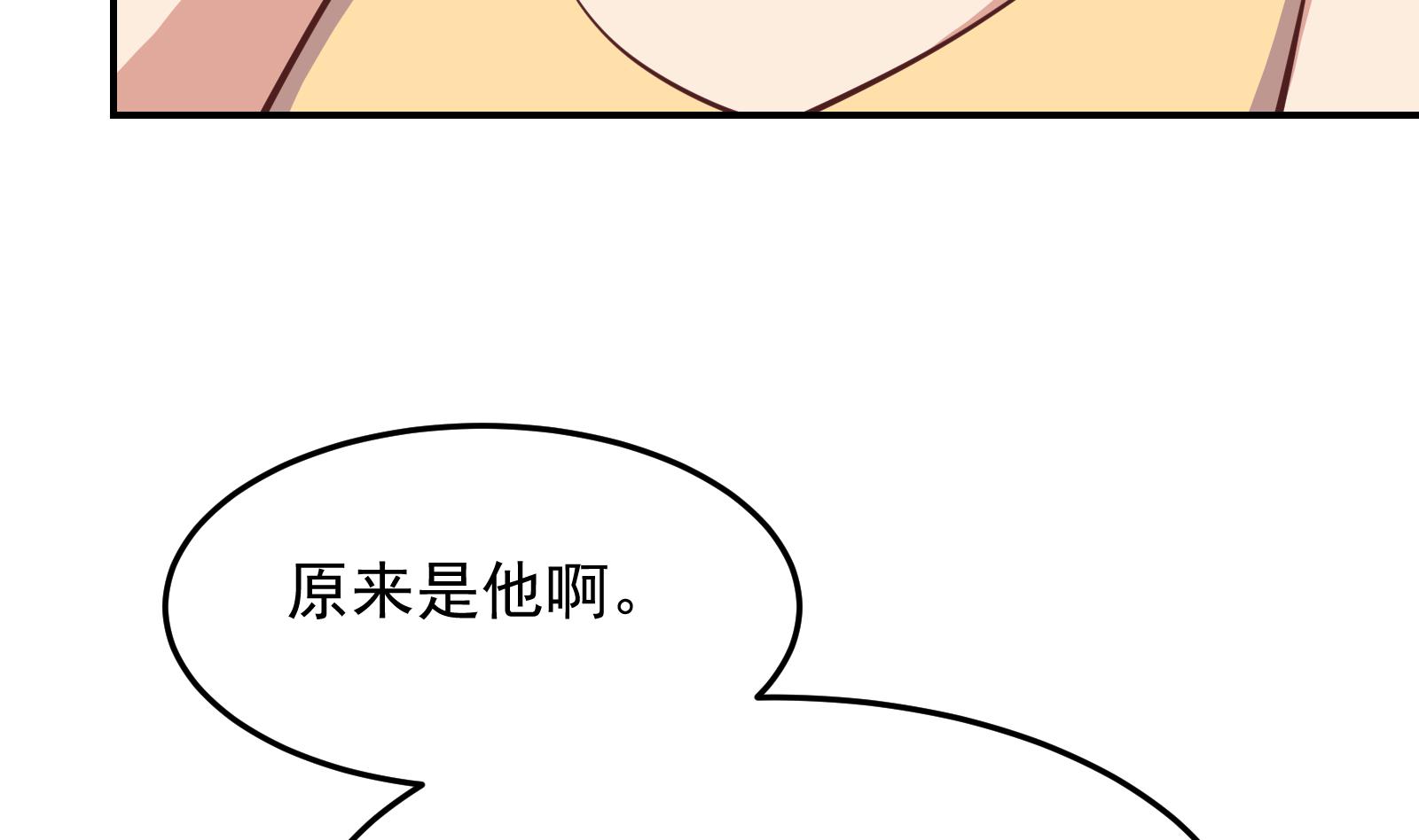 修仙归来在校园韩漫全集-第291话 你说他姓楚？无删减无遮挡章节图片 