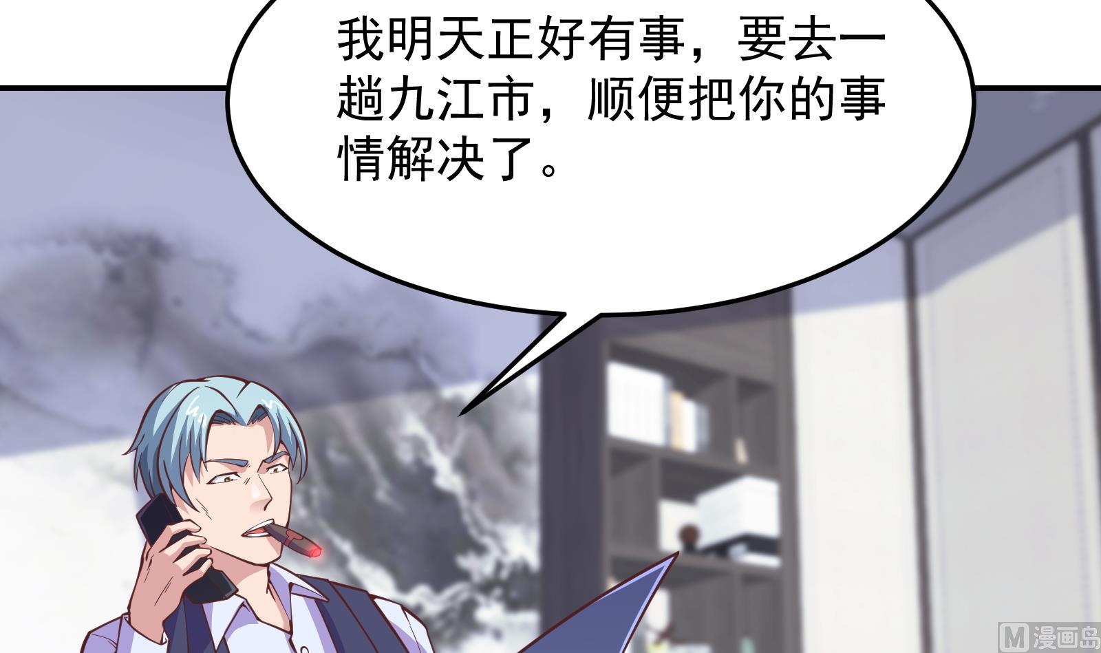 修仙归来在校园韩漫全集-第291话 你说他姓楚？无删减无遮挡章节图片 