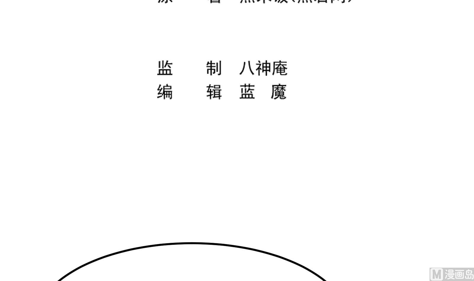 修仙归来在校园韩漫全集-第291话 你说他姓楚？无删减无遮挡章节图片 