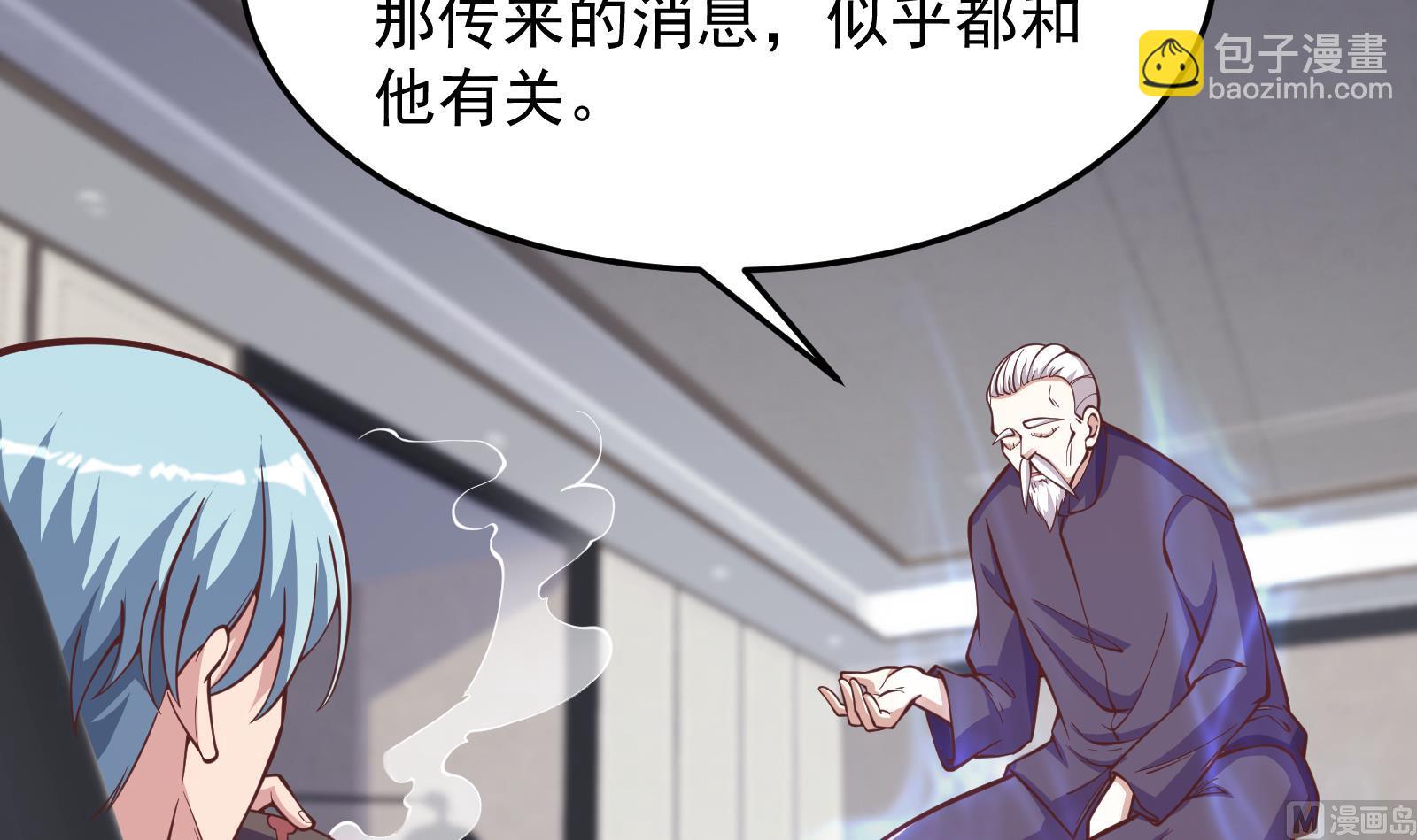 修仙归来在校园韩漫全集-第291话 你说他姓楚？无删减无遮挡章节图片 