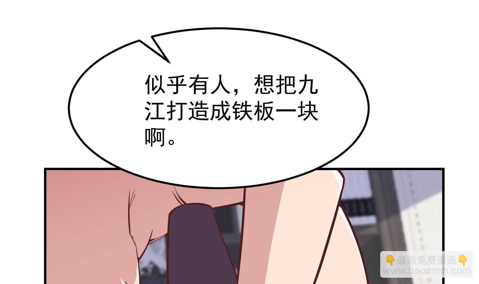 修仙归来在校园韩漫全集-第291话 你说他姓楚？无删减无遮挡章节图片 