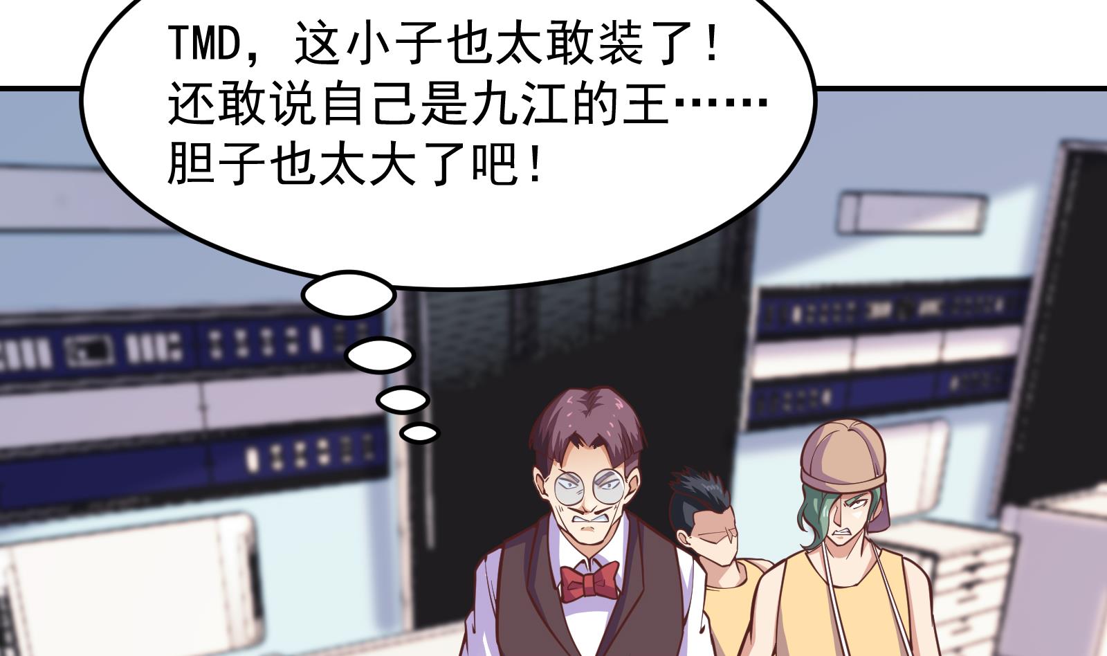 修仙归来在校园韩漫全集-第291话 你说他姓楚？无删减无遮挡章节图片 