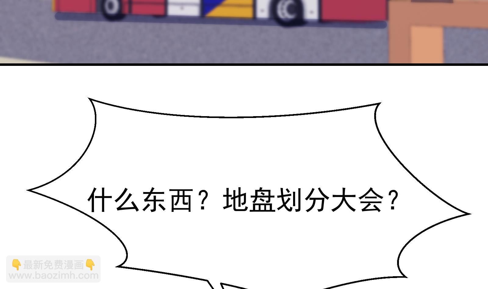修仙归来在校园韩漫全集-第291话 你说他姓楚？无删减无遮挡章节图片 