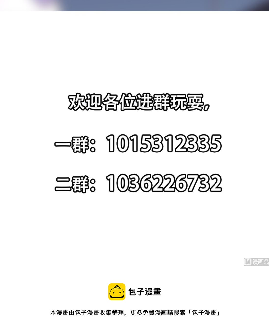 修仙归来在校园韩漫全集-第291话 你说他姓楚？无删减无遮挡章节图片 
