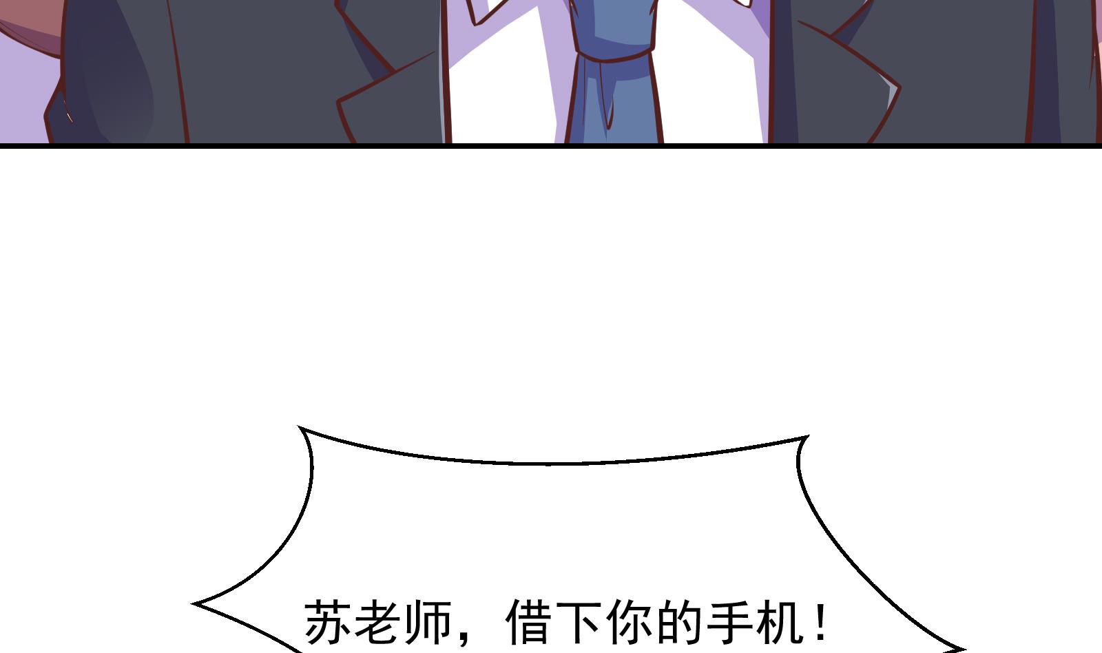 修仙归来在校园韩漫全集-第291话 你说他姓楚？无删减无遮挡章节图片 