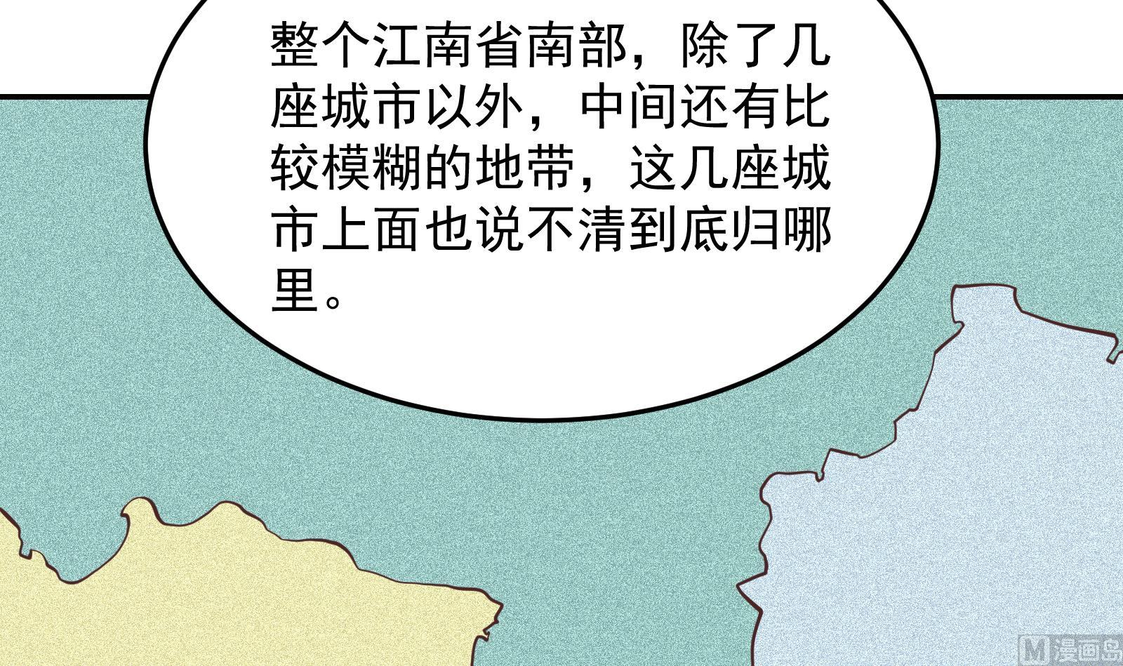 修仙归来在校园韩漫全集-第292话 我要傲然于世无删减无遮挡章节图片 