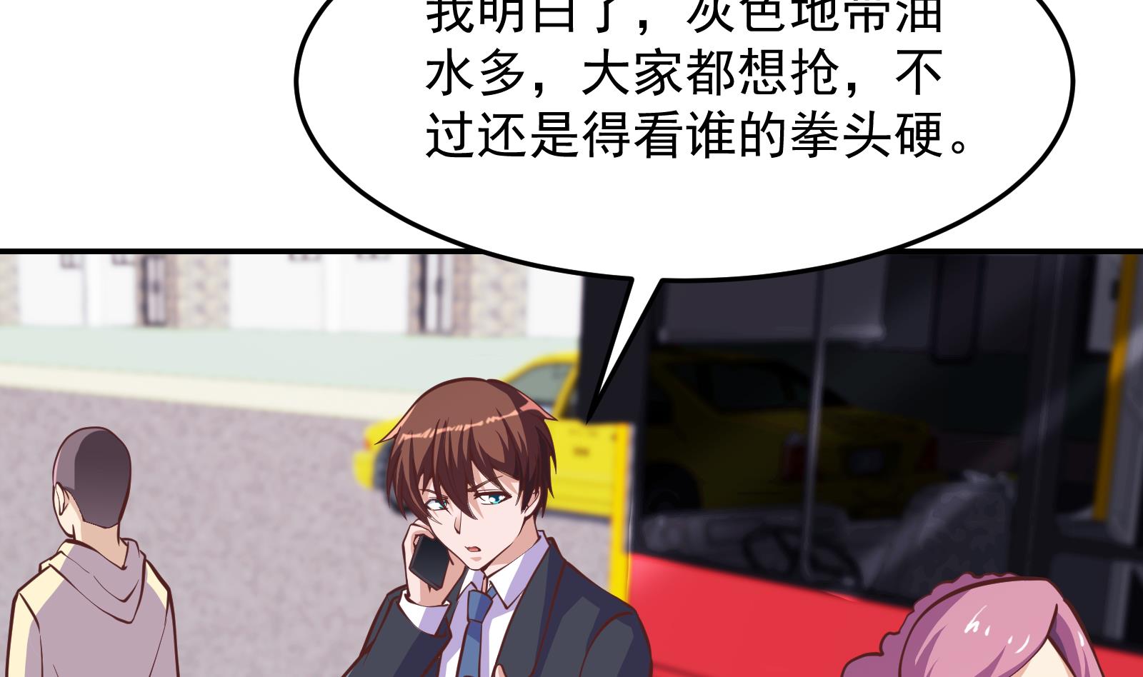 修仙归来在校园韩漫全集-第292话 我要傲然于世无删减无遮挡章节图片 