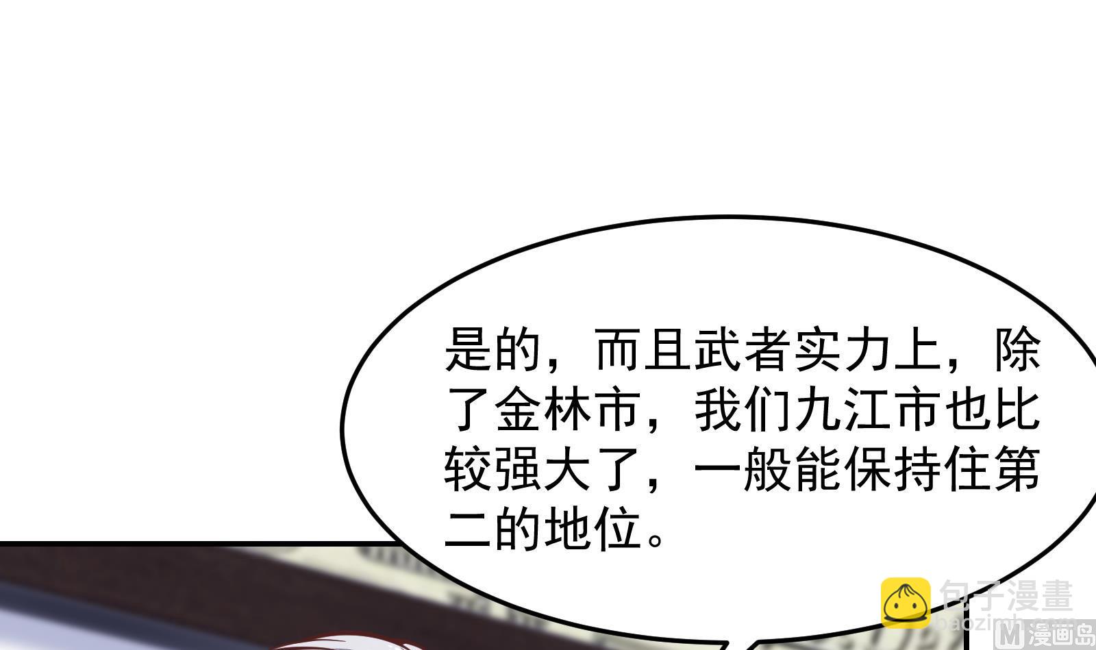 修仙归来在校园韩漫全集-第292话 我要傲然于世无删减无遮挡章节图片 
