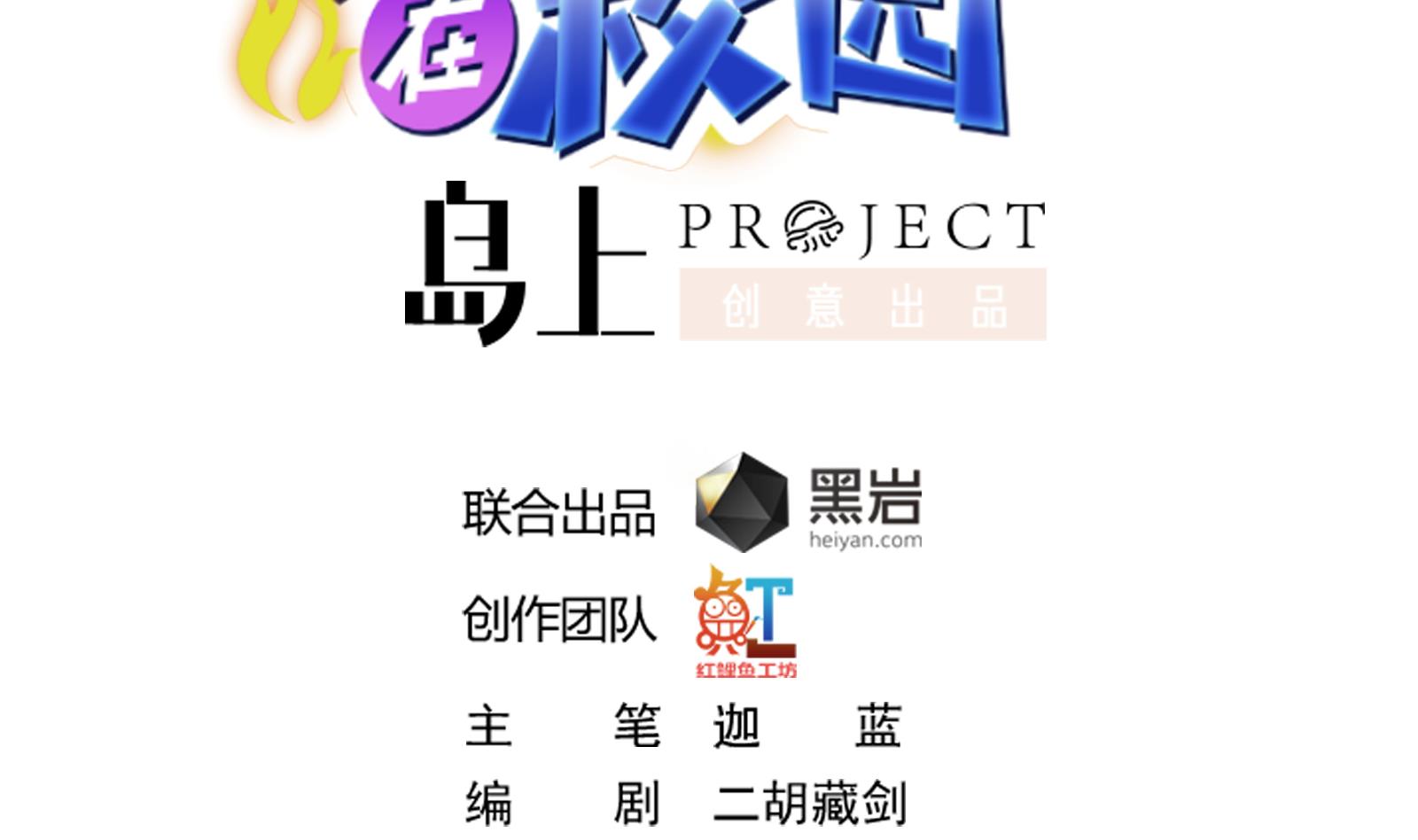 修仙归来在校园韩漫全集-第292话 我要傲然于世无删减无遮挡章节图片 