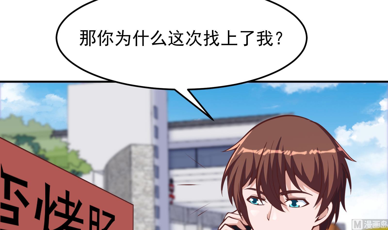 修仙归来在校园韩漫全集-第292话 我要傲然于世无删减无遮挡章节图片 