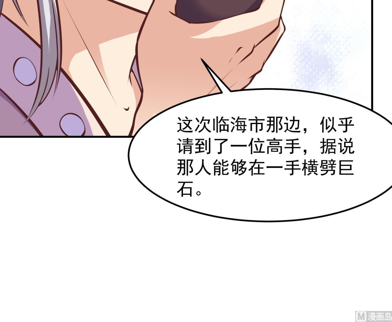 修仙归来在校园韩漫全集-第292话 我要傲然于世无删减无遮挡章节图片 