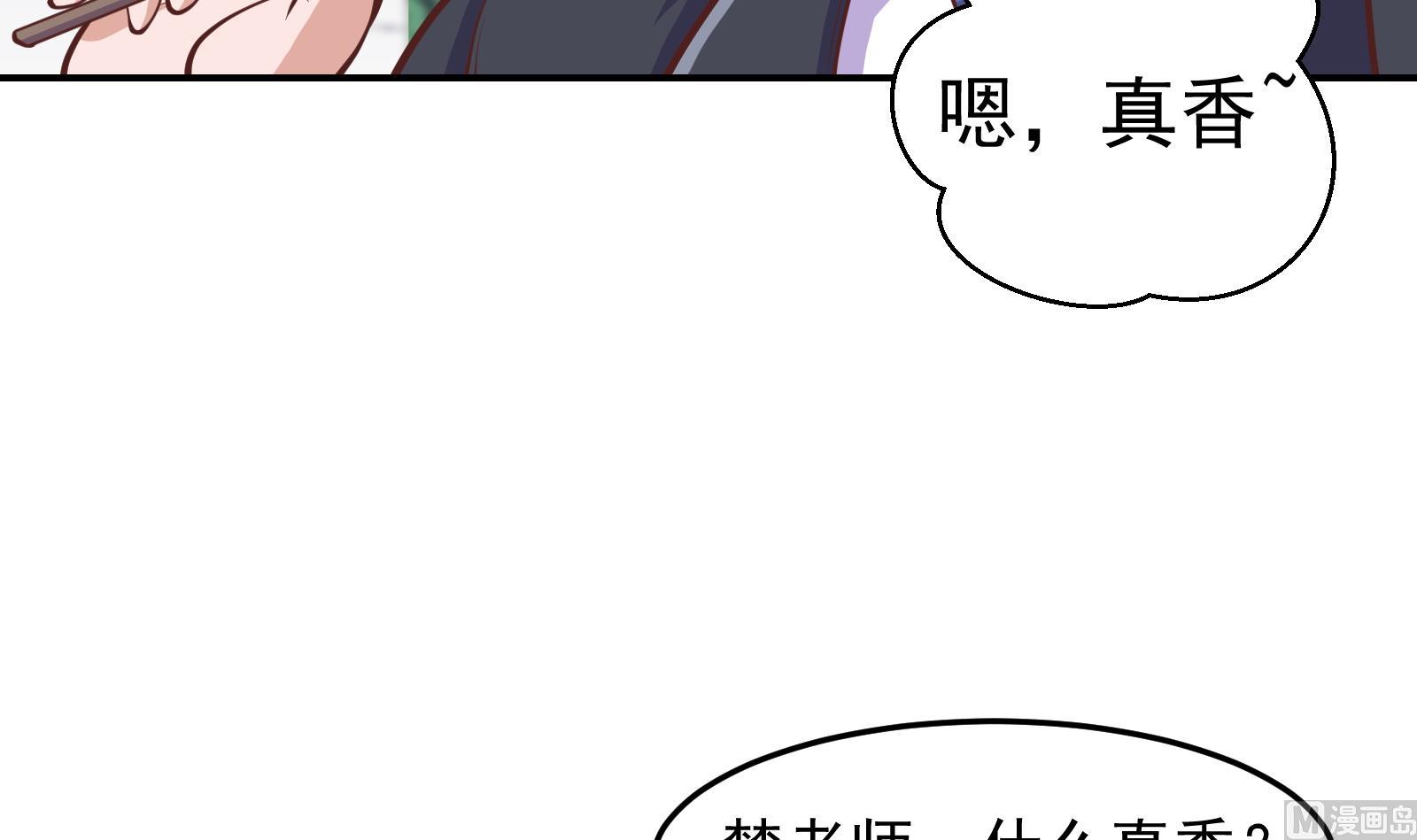 修仙归来在校园韩漫全集-第292话 我要傲然于世无删减无遮挡章节图片 