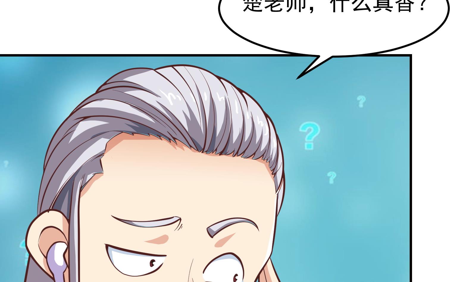 修仙归来在校园韩漫全集-第292话 我要傲然于世无删减无遮挡章节图片 