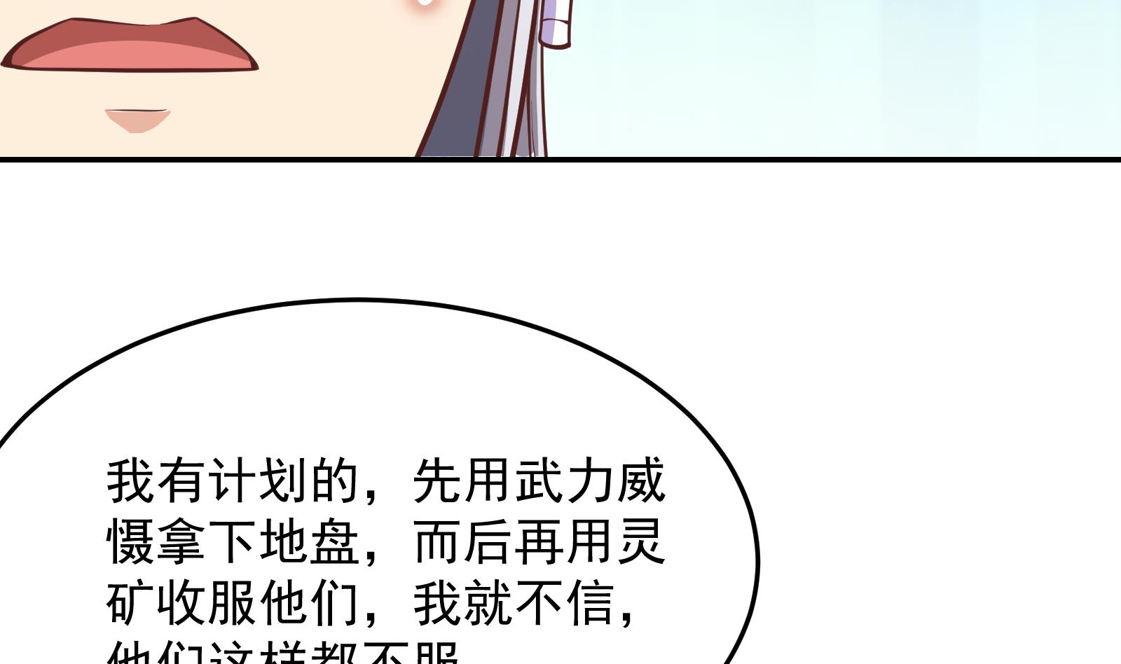 修仙归来在校园韩漫全集-第292话 我要傲然于世无删减无遮挡章节图片 