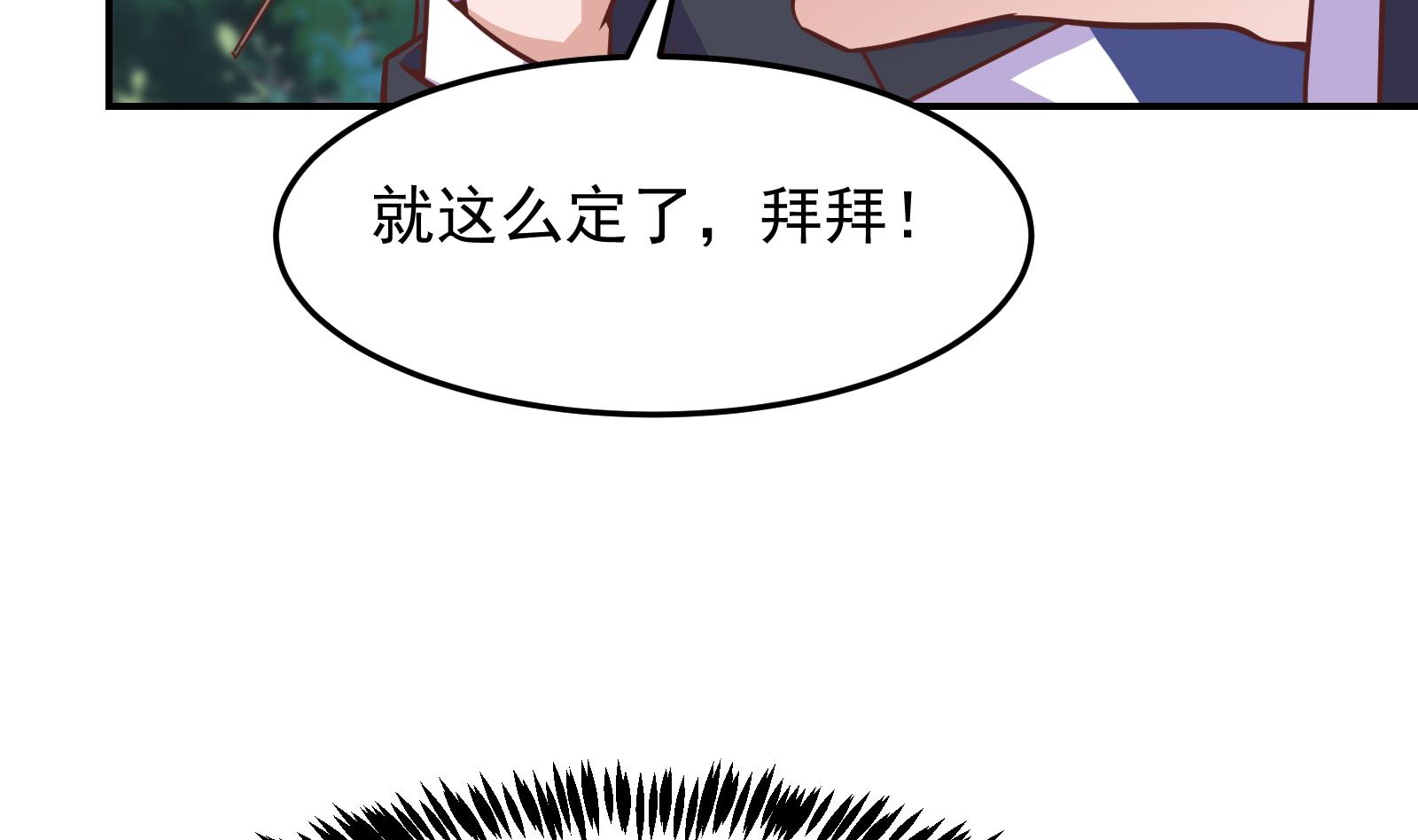 修仙归来在校园韩漫全集-第292话 我要傲然于世无删减无遮挡章节图片 