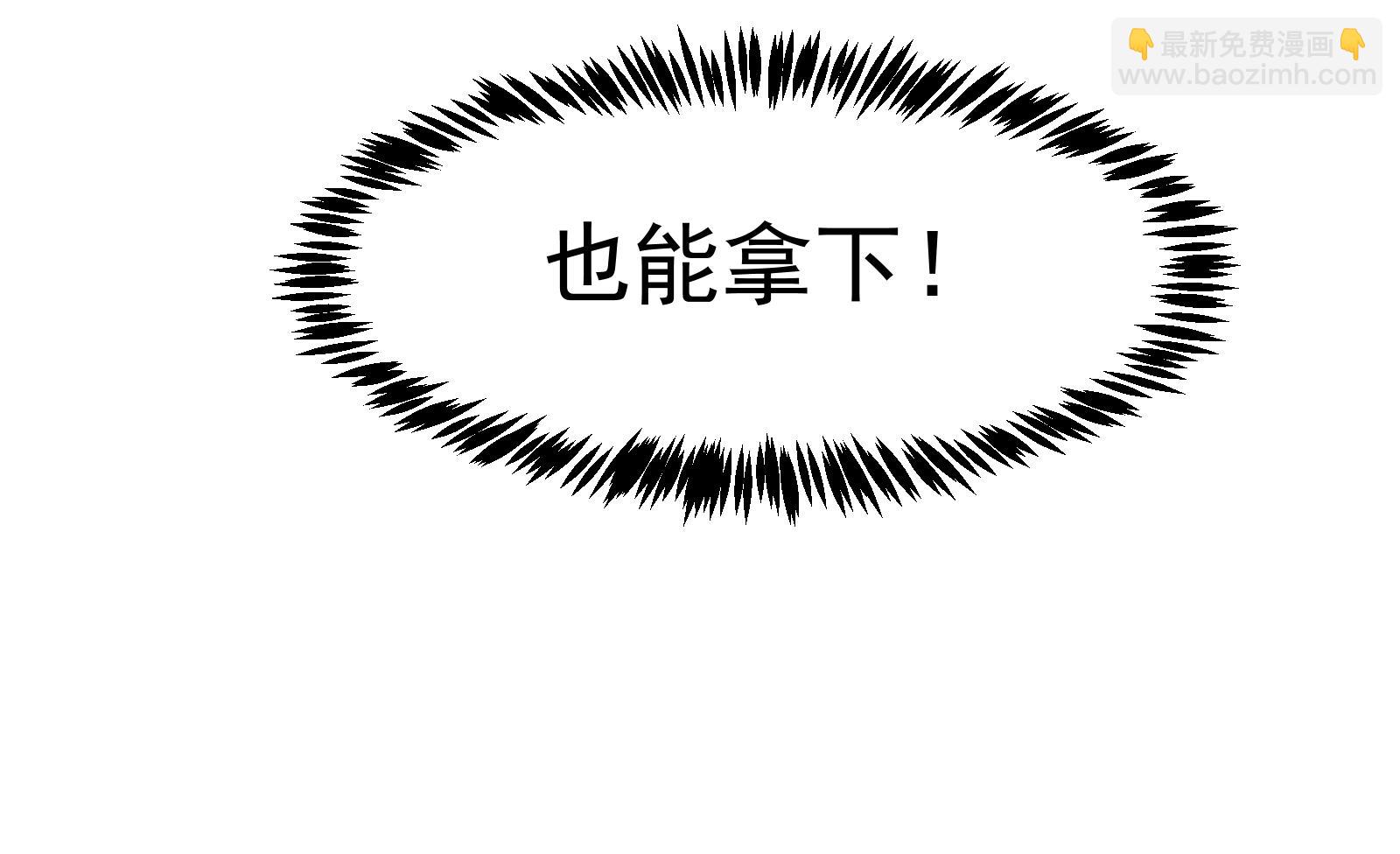 修仙归来在校园韩漫全集-第292话 我要傲然于世无删减无遮挡章节图片 