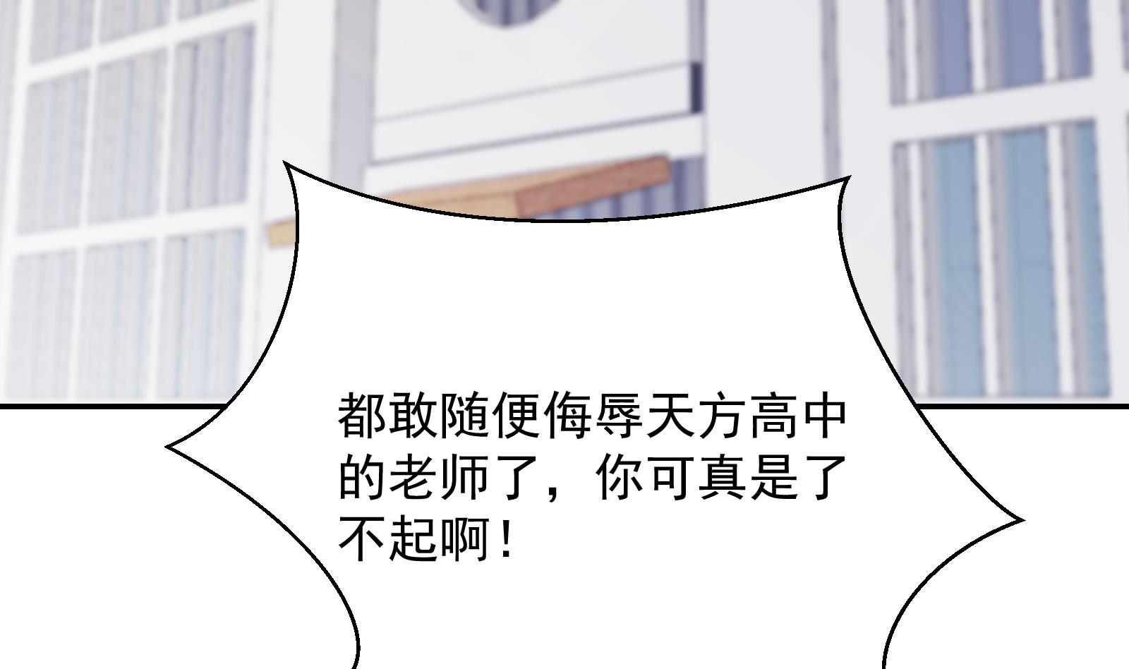 修仙归来在校园韩漫全集-第292话 我要傲然于世无删减无遮挡章节图片 