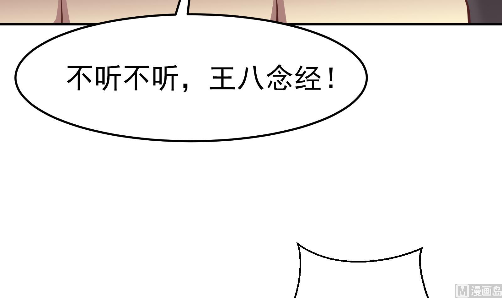 修仙归来在校园韩漫全集-第292话 我要傲然于世无删减无遮挡章节图片 
