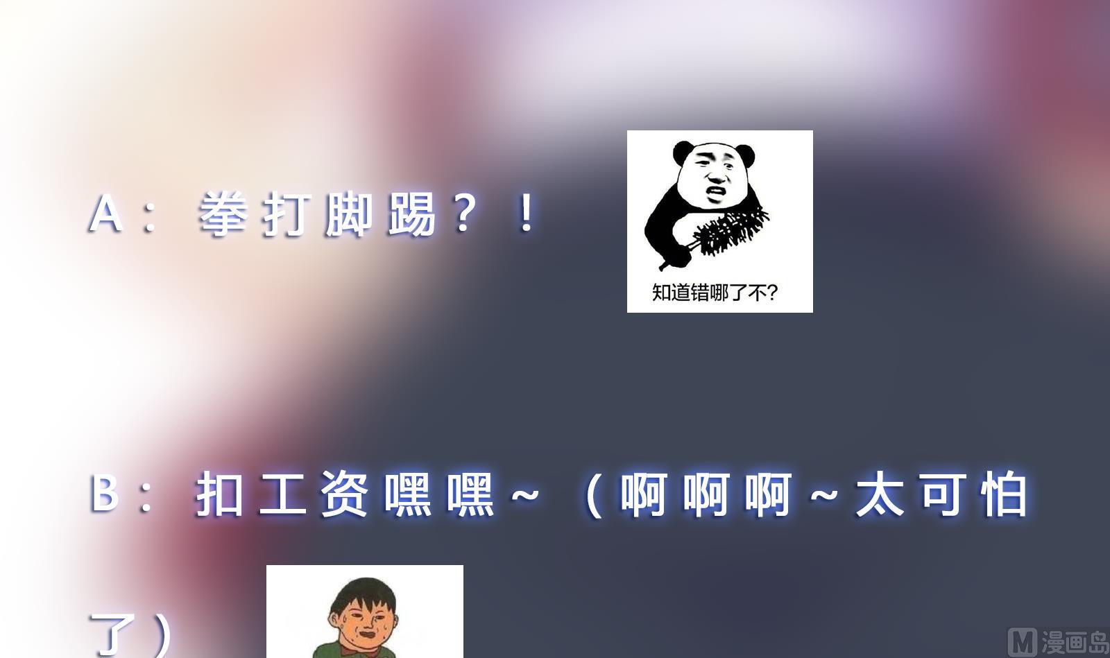修仙归来在校园韩漫全集-第292话 我要傲然于世无删减无遮挡章节图片 
