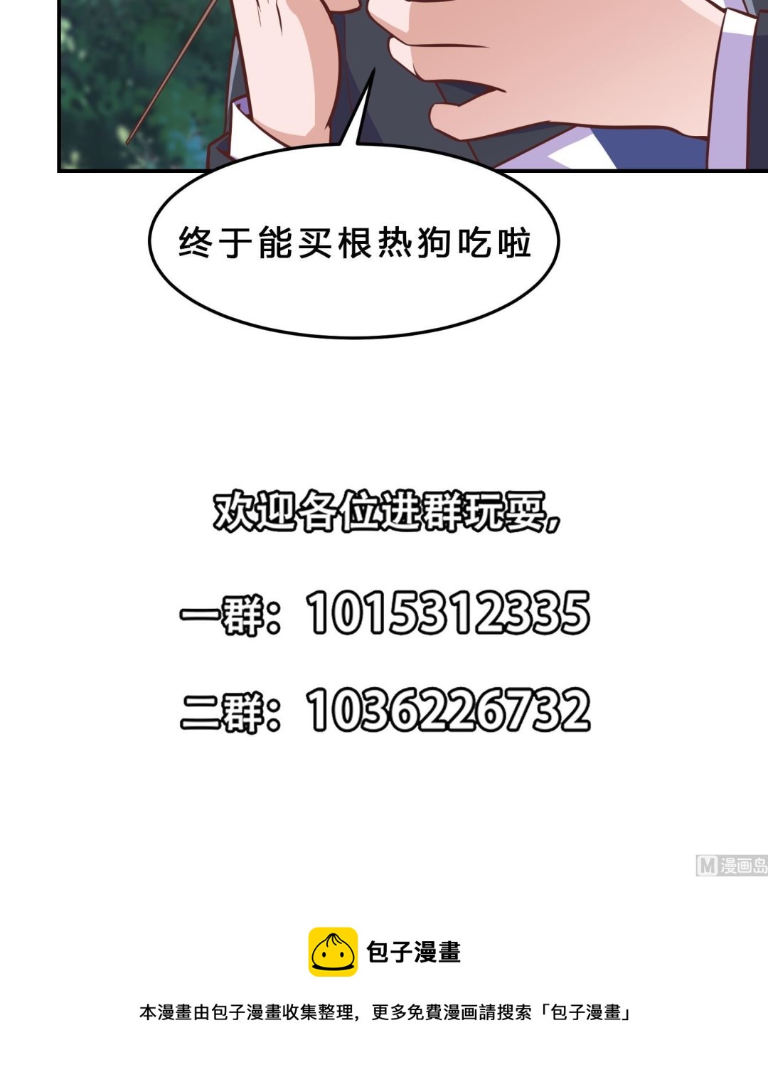修仙归来在校园韩漫全集-第292话 我要傲然于世无删减无遮挡章节图片 