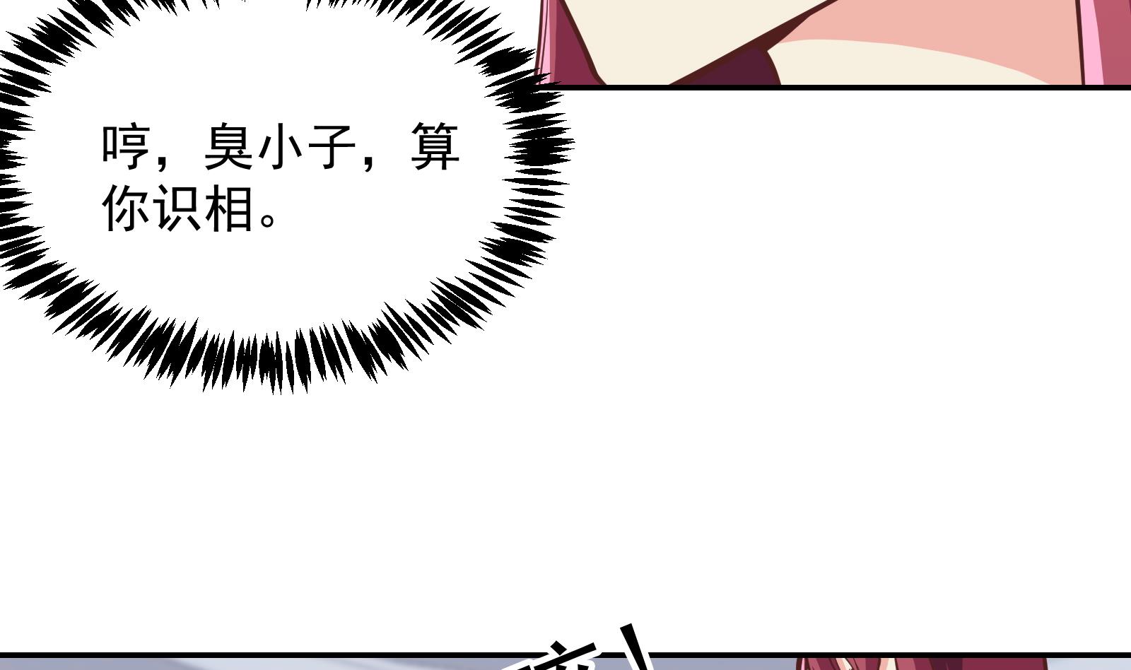 修仙归来在校园韩漫全集-第293话 我是你的？无删减无遮挡章节图片 