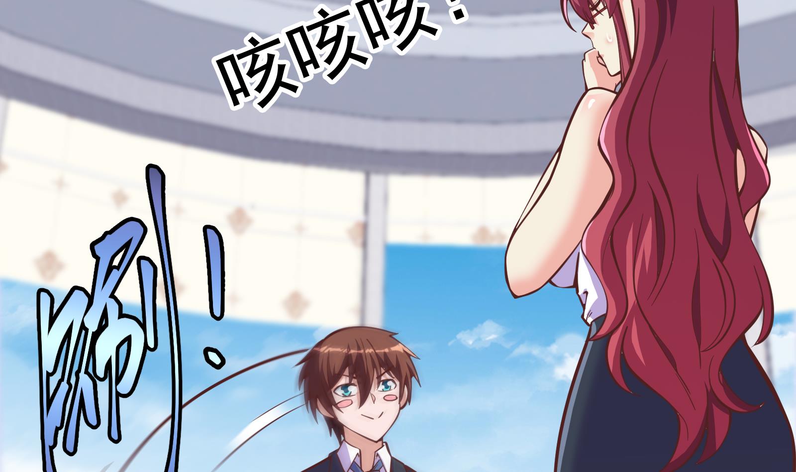 修仙归来在校园韩漫全集-第293话 我是你的？无删减无遮挡章节图片 