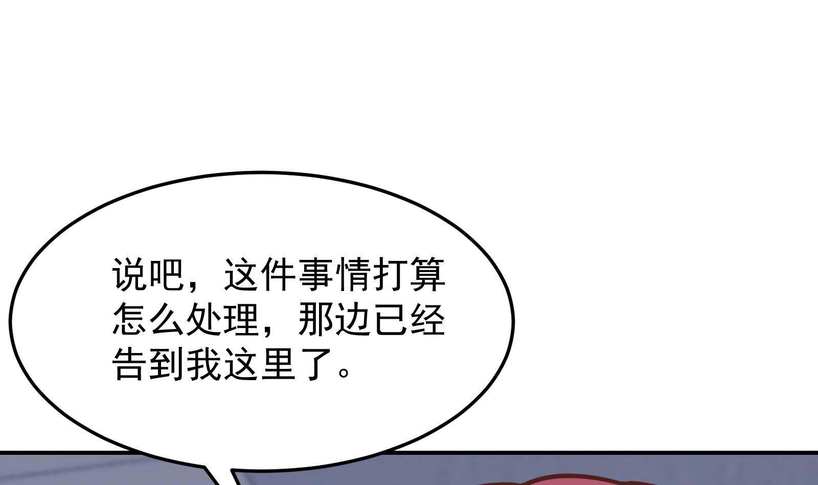 修仙归来在校园韩漫全集-第293话 我是你的？无删减无遮挡章节图片 