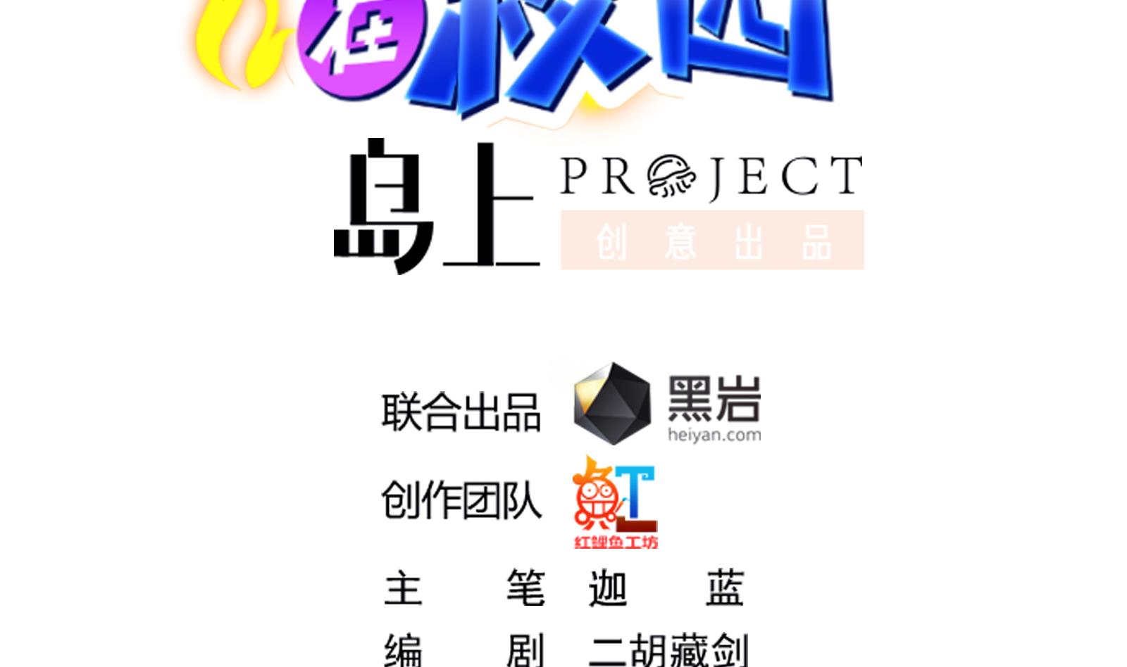 修仙归来在校园韩漫全集-第293话 我是你的？无删减无遮挡章节图片 