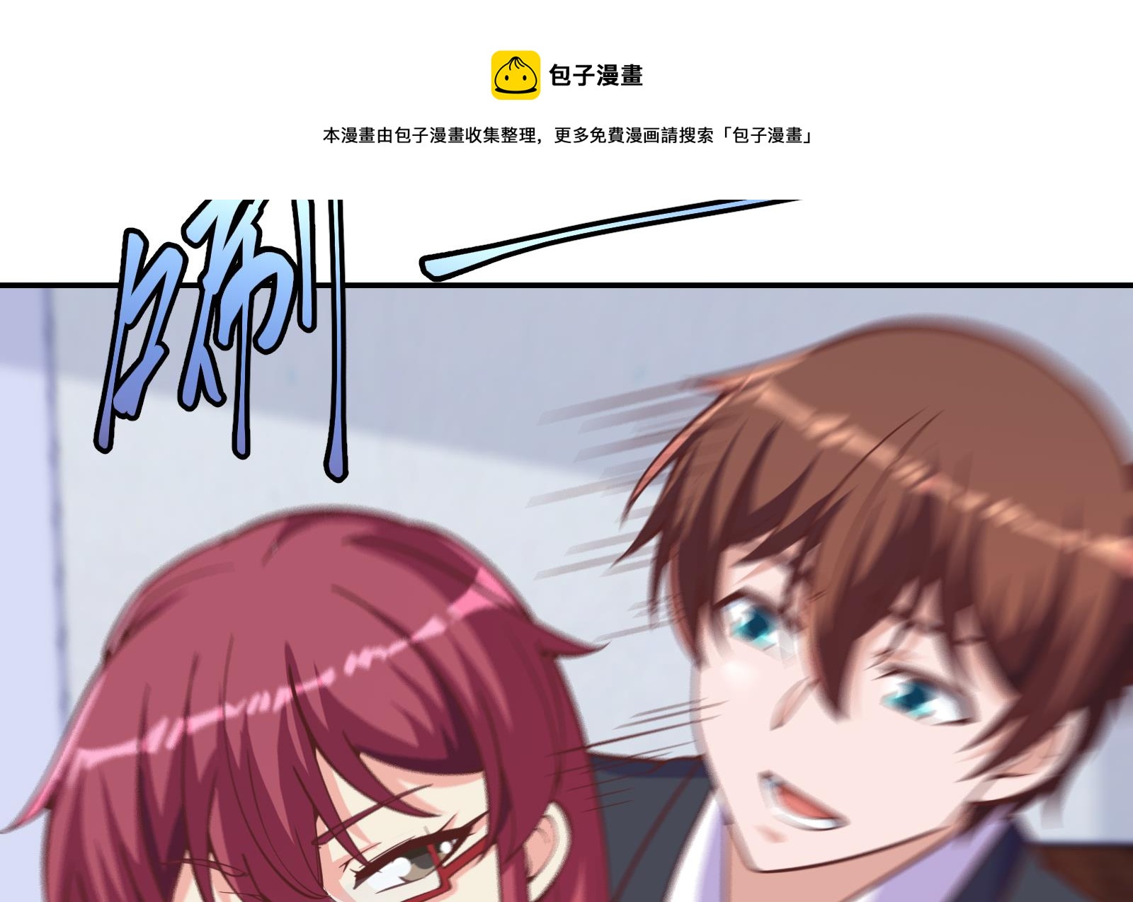 修仙归来在校园韩漫全集-第293话 我是你的？无删减无遮挡章节图片 