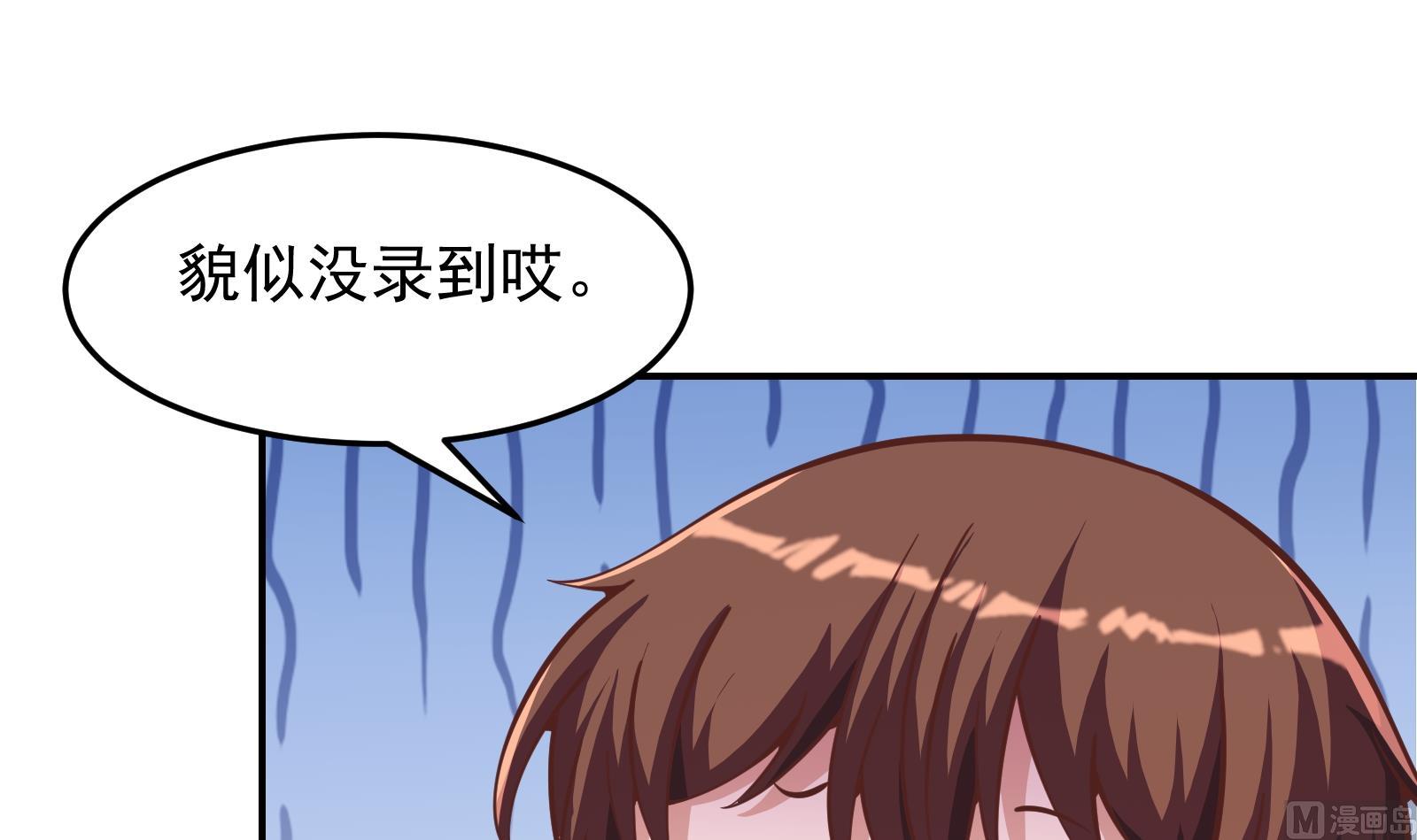 修仙归来在校园韩漫全集-第293话 我是你的？无删减无遮挡章节图片 