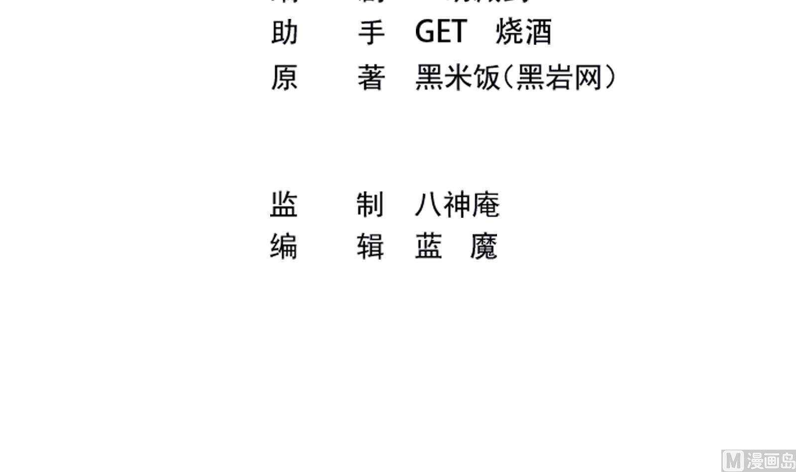 修仙归来在校园韩漫全集-第293话 我是你的？无删减无遮挡章节图片 