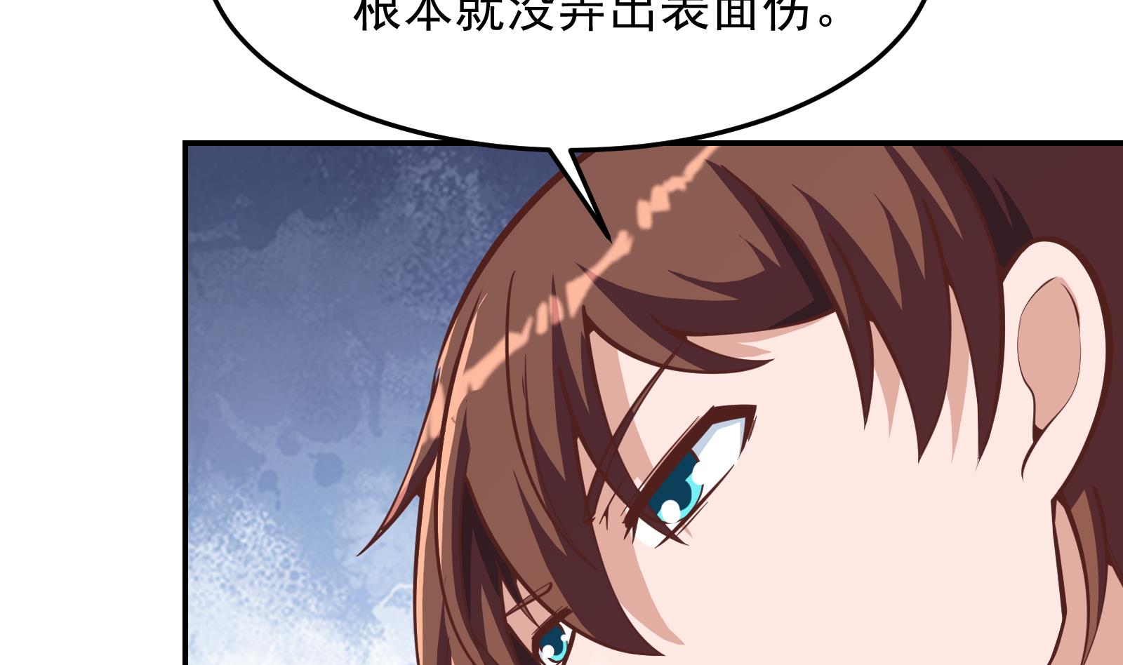 修仙归来在校园韩漫全集-第293话 我是你的？无删减无遮挡章节图片 