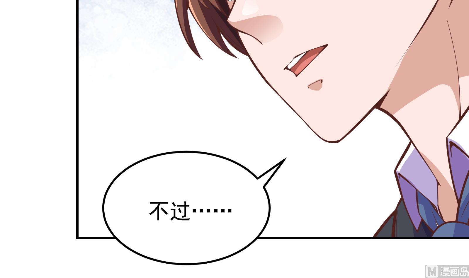 修仙归来在校园韩漫全集-第293话 我是你的？无删减无遮挡章节图片 