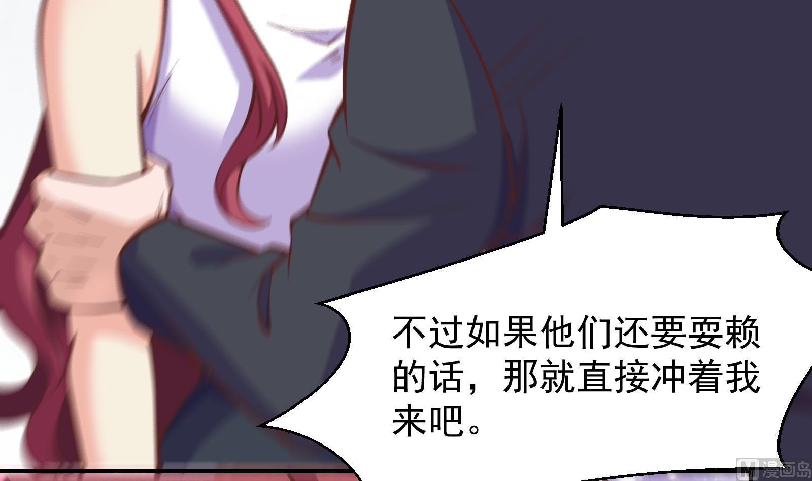 修仙归来在校园韩漫全集-第293话 我是你的？无删减无遮挡章节图片 