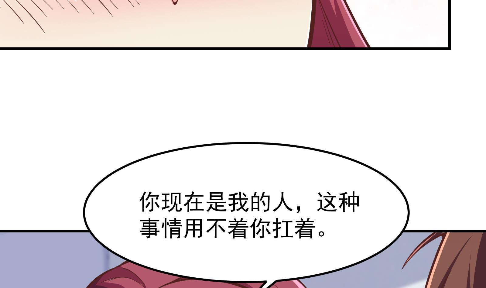 修仙归来在校园韩漫全集-第293话 我是你的？无删减无遮挡章节图片 