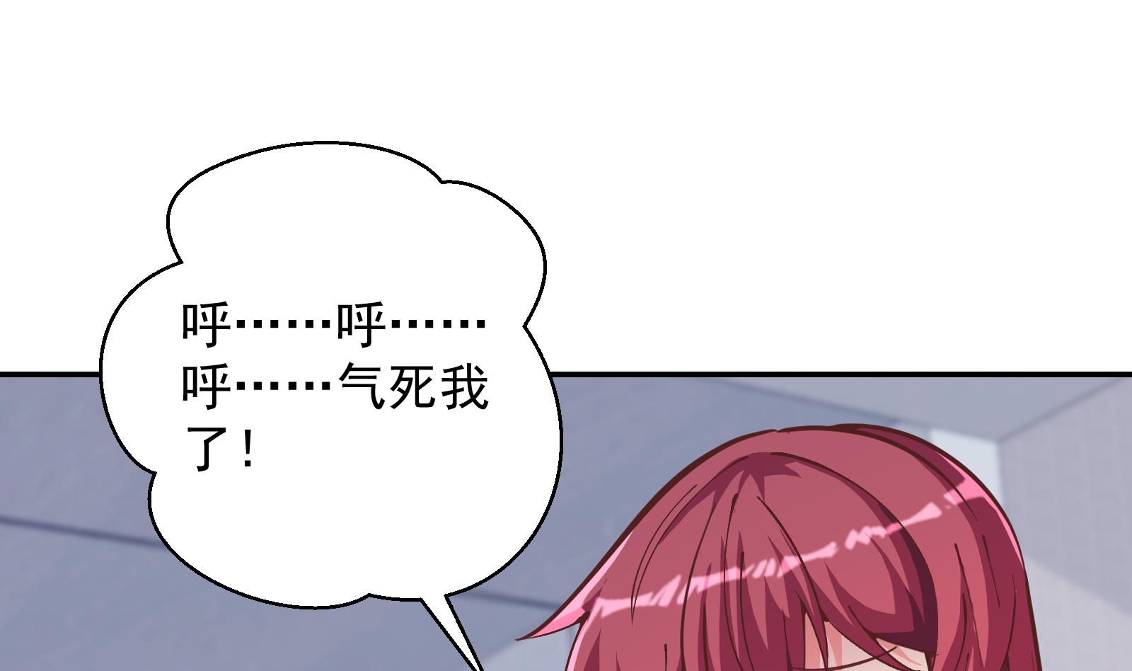 修仙归来在校园韩漫全集-第293话 我是你的？无删减无遮挡章节图片 