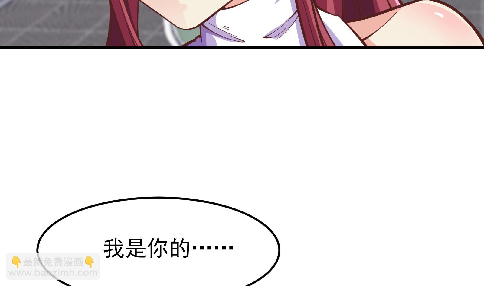 修仙归来在校园韩漫全集-第293话 我是你的？无删减无遮挡章节图片 