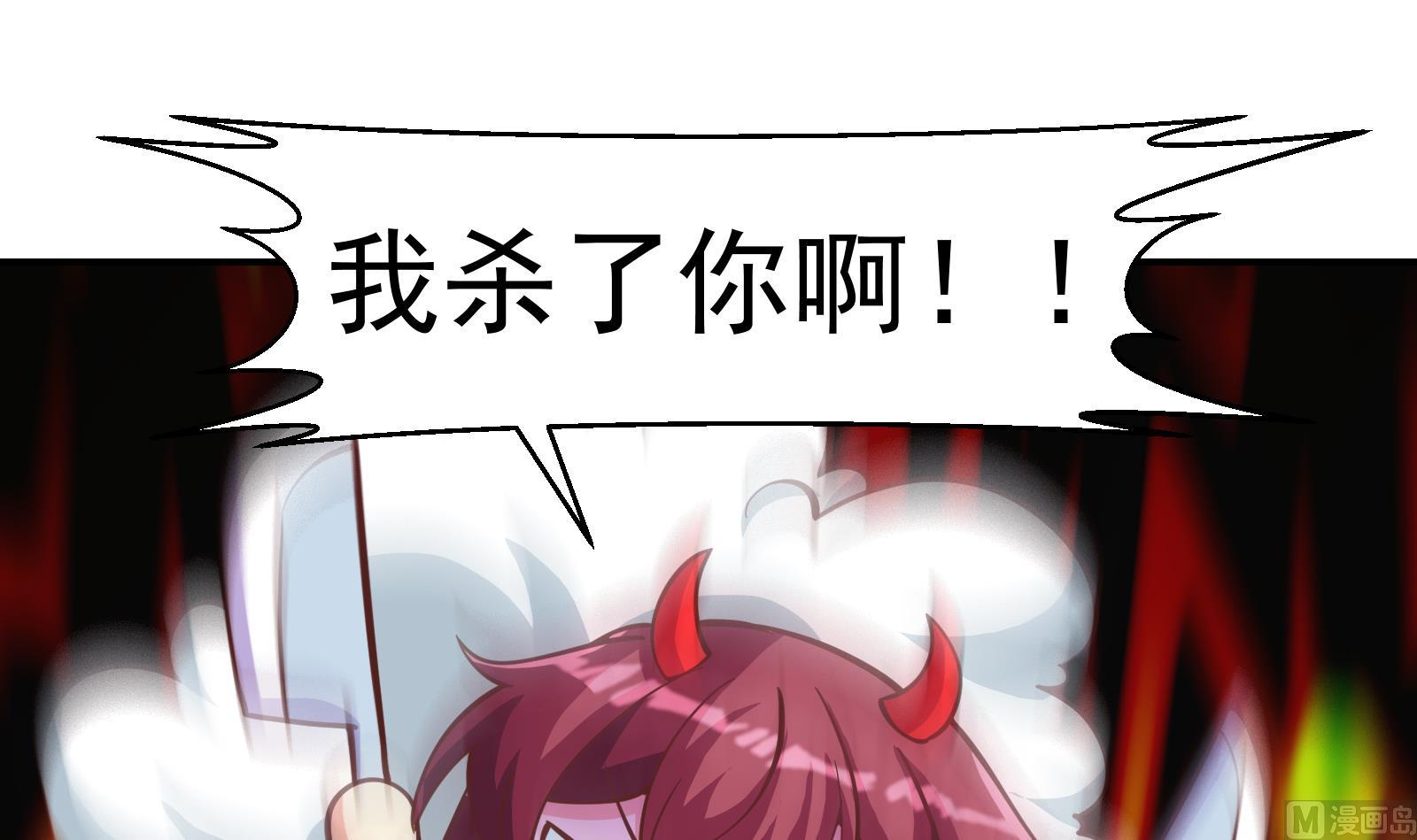 修仙归来在校园韩漫全集-第293话 我是你的？无删减无遮挡章节图片 