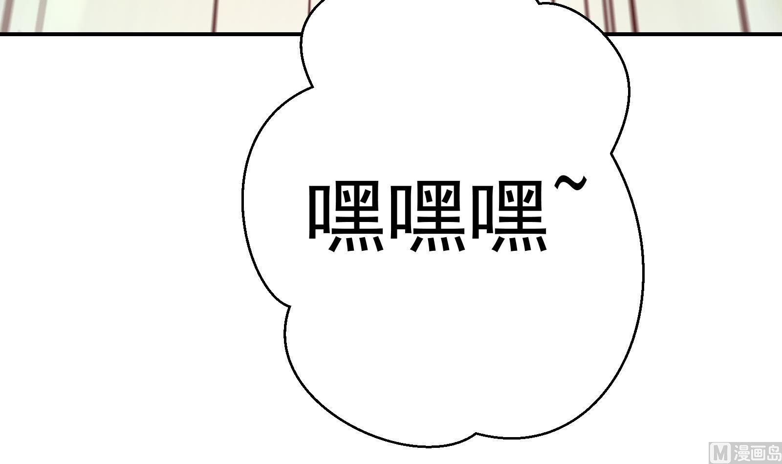 修仙归来在校园韩漫全集-第293话 我是你的？无删减无遮挡章节图片 