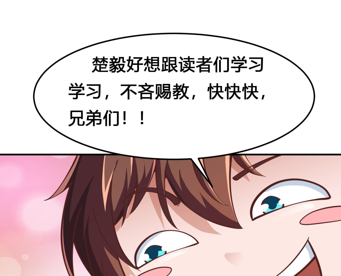 修仙归来在校园韩漫全集-第293话 我是你的？无删减无遮挡章节图片 