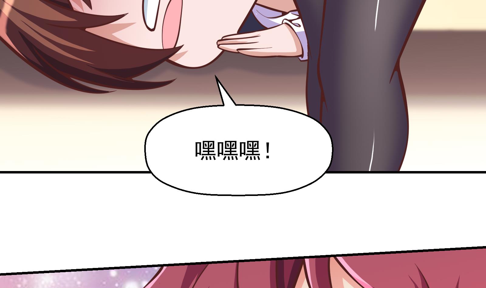 修仙归来在校园韩漫全集-第293话 我是你的？无删减无遮挡章节图片 