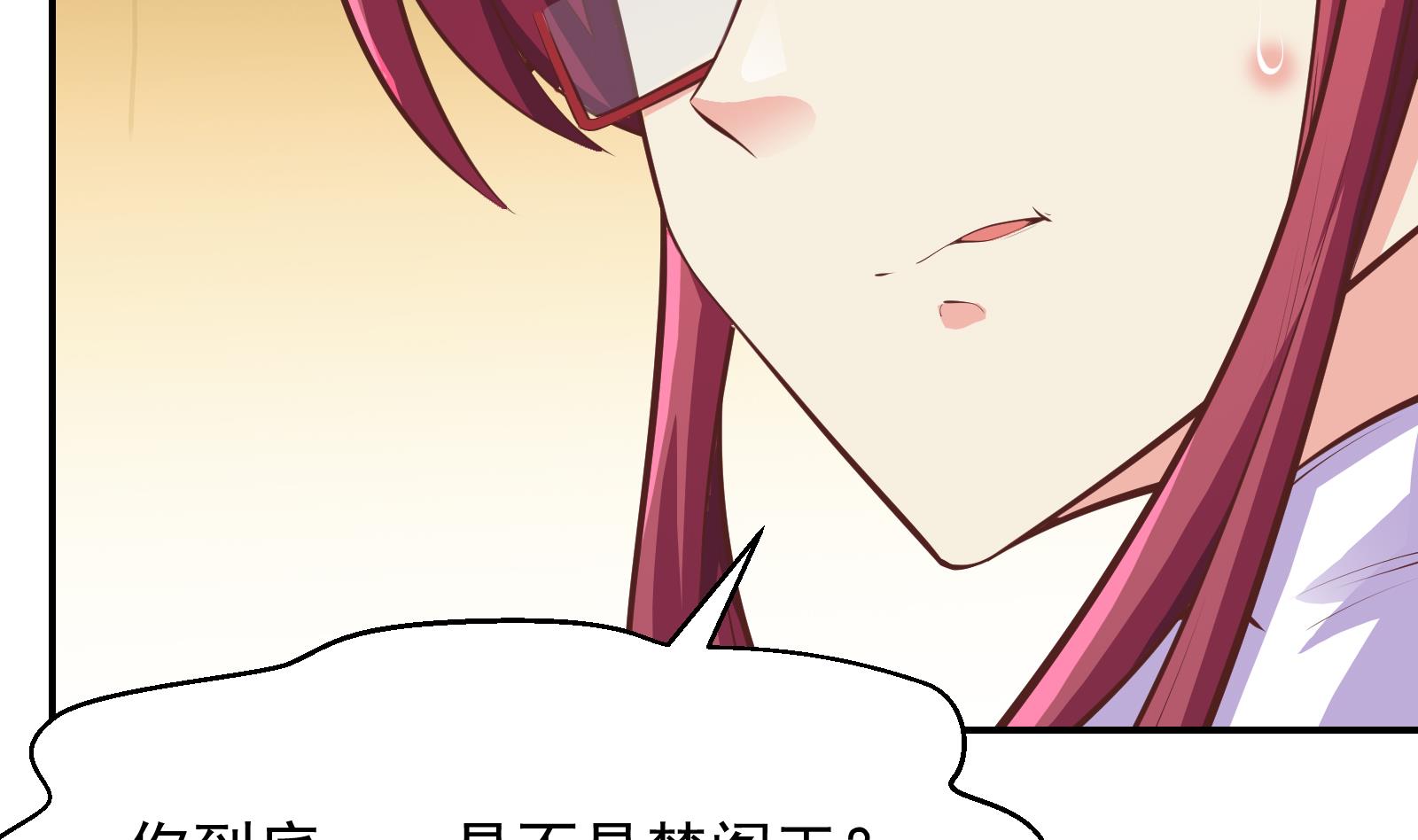 修仙归来在校园韩漫全集-第294话 做人留一线无删减无遮挡章节图片 