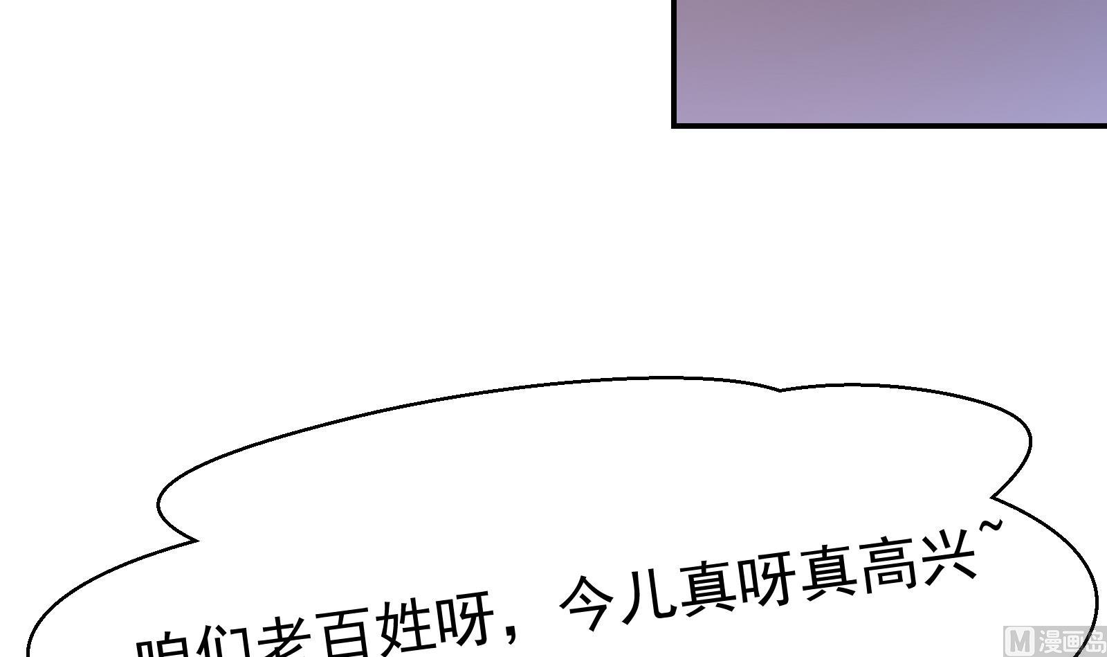 修仙归来在校园韩漫全集-第294话 做人留一线无删减无遮挡章节图片 