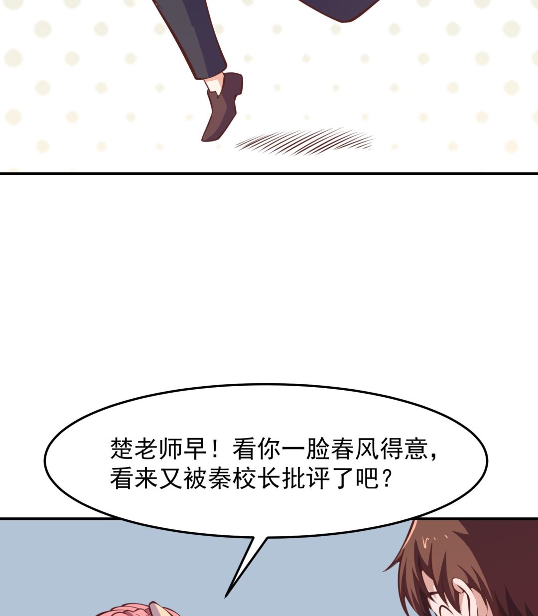 修仙归来在校园韩漫全集-第294话 做人留一线无删减无遮挡章节图片 