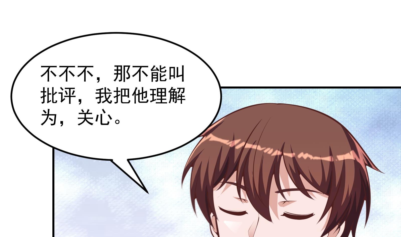 修仙归来在校园韩漫全集-第294话 做人留一线无删减无遮挡章节图片 